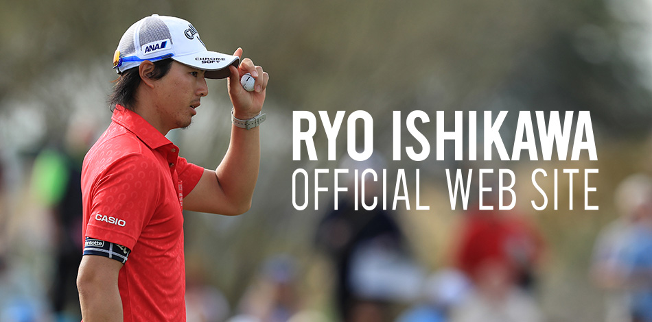 プロゴルファー 石川 遼 オフィシャルサイト