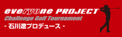 everyone project challenge golf tournament 石川遼プロデュース
